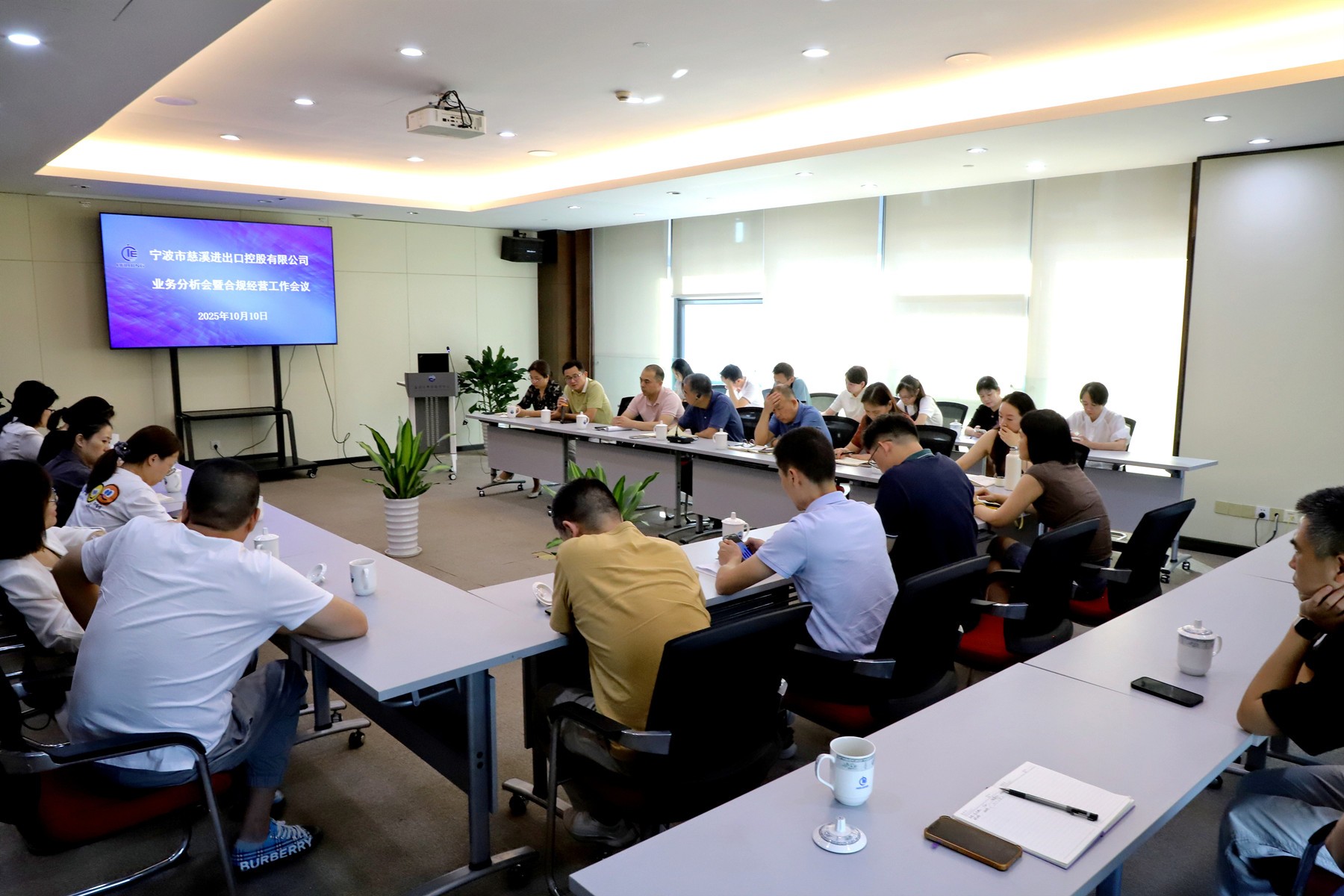 控股公司召開季度業(yè)務(wù)分析暨合規(guī)經(jīng)營會議